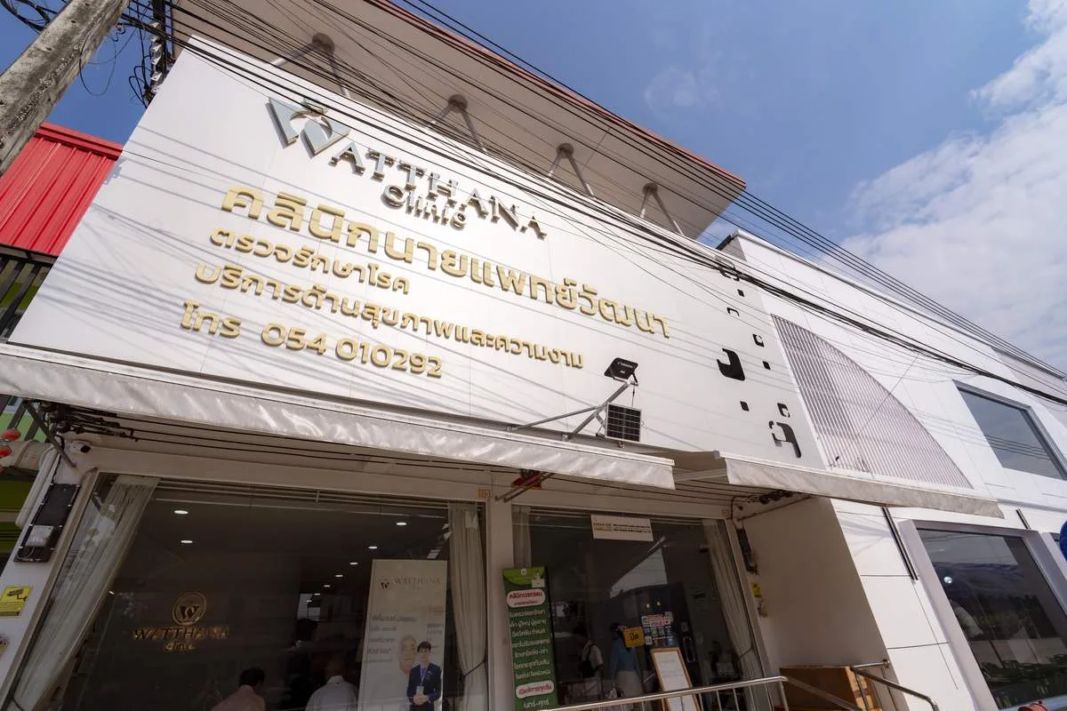 คลินิกเวชกรรมนายแพทย์วัฒนา อ.งาว จ.ลำปาง บรรยากาศภายนอก